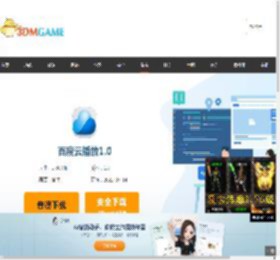 百度云播放安卓版下载_百度云播放最新版下载_3DM软件