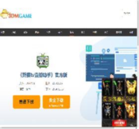 熊猫tv直播助手下载_熊猫tv直播助手官方版v2.0.8.1105_3DM软件