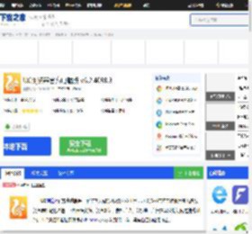 UC浏览器官方电脑版_UC浏览器官方电脑版下载[最新版]-下载之家
