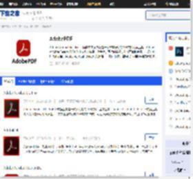 AdobePDF下载_AdobePDF官方免费下载-下载之家