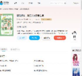 错嫁随军，禁欲大佬宠妻上瘾_(流光柒色)小说最新章节全文免费在线阅读下载-QQ阅读