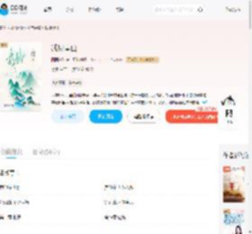 我见青山_(囧囧有妖)小说最新章节全文免费在线阅读下载-QQ阅读