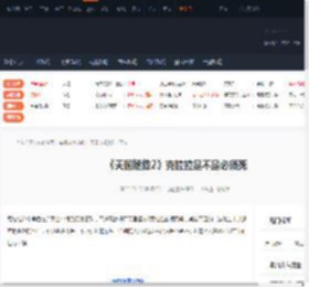 天国拯救2克拉拉必须死吗-天国拯救2克拉拉是不是必须死-游侠网