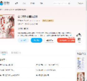 全长安都盼着我被休_(五月柚)小说最新章节全文免费在线阅读下载-QQ阅读