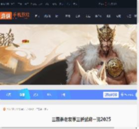 三国杀老友季三折武将有哪些-三国杀老友季三折武将一览2025_游侠手游