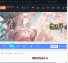 阴阳师歌留多怎么样-阴阳师歌留多介绍_游侠手游