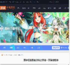 原神征战勇者淬炼之界第一天阵容推荐-苏醒夜灵安寝之地攻略_游侠手游