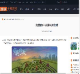 完美的一天第六天怎么过-完美的一天第6天攻略_游侠手游