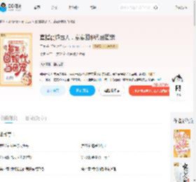 直播震撼古人，崽崽回现代当团宠_(三枣)小说最新章节全文免费在线阅读下载-QQ阅读