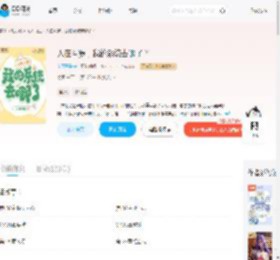 人在斗罗，我的系统去哪了？_(花开雪影)小说最新章节全文免费在线阅读下载-QQ阅读