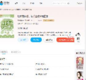 地府兼职后，假千金成警局团宠_(桑叶蓁蓁)小说最新章节全文免费在线阅读下载-QQ阅读