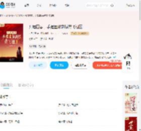 开局四零，手握星际商城带飞祖国_(六月浩雪)小说最新章节全文免费在线阅读下载-QQ阅读