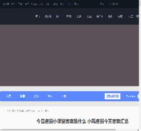 今日庄园小课堂答案是什么 小鸡庄园今天答案汇总_游侠手游