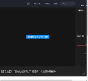 《诡才之道》“我已经很努力了”后告片，笑泪交织热映中_高清视频在线观看_电影网