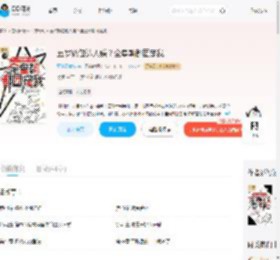 五岁奶包遭人嫌？全皇朝都团宠我_(狂炫奶黄包)小说最新章节全文免费在线阅读下载-QQ阅读