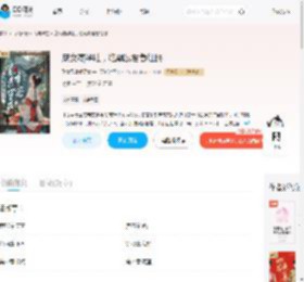 庶女藏孕肚，绝嗣暴君急红眼_(致富致富我要富)小说最新章节全文免费在线阅读下载-QQ阅读