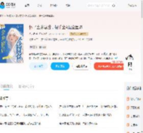 怀了金龙崽后，假千金A爆全星际_(八步运)小说最新章节全文免费在线阅读下载-QQ阅读