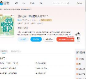 国运之战：你玩植物大战僵尸？_(巍岚)小说最新章节全文免费在线阅读下载-QQ阅读