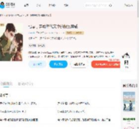 七零，穿成年代文中的极品亲戚_(挂差)小说最新章节全文免费在线阅读下载-QQ阅读