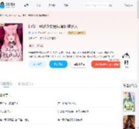 神印：半妖少女是月魔神继承人_(周一诺)小说最新章节全文免费在线阅读下载-QQ阅读