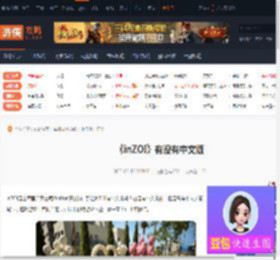 inZOI有中文版吗-inZOI有没有中文版-游侠网