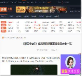 疾风拂晓隐藏英雄密码-魔兽争霸3疾风拂晓隐藏英雄密码大全一览-游侠网