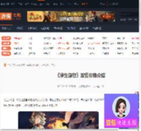 浮生游歌多少钱-浮生游歌发售价格介绍-游侠网
