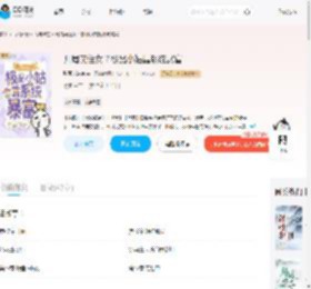开局卖侄女？极品小姑靠系统暴富_(豌豆儿姑娘)小说最新章节全文免费在线阅读下载-QQ阅读