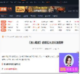 浪人崛起超级石火流怎么玩-浪人崛起超级石火流玩法推荐-游侠网