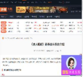 浪人崛起新手战斗系统-浪人崛起新手战斗系统介绍-游侠网