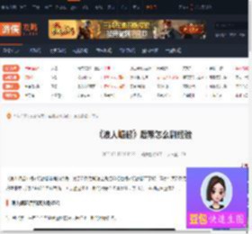 浪人崛起后期怎么刷经验-浪人崛起后期刷经验办法-游侠网
