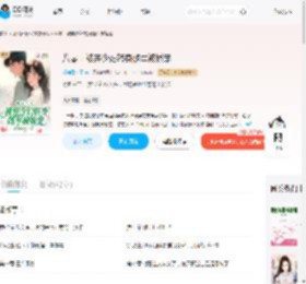 八零：被弃少妇转身随军被娇宠_(杨梅馃红了)小说最新章节全文免费在线阅读下载-QQ阅读