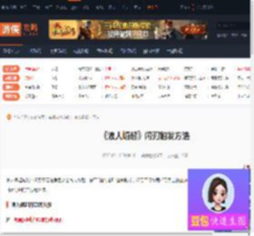 浪人崛起闪刃怎么按-浪人崛起闪刃触发方法-游侠网