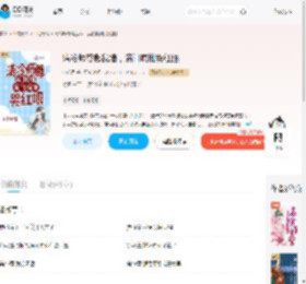 清冷师尊爬我墙，满门疯批哭红眼_(小笨月)小说最新章节全文免费在线阅读下载-QQ阅读