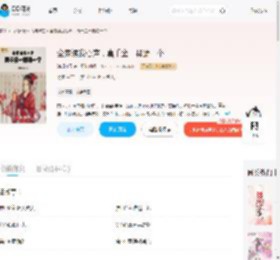 全家读我心声，真千金一脚踹一个_(潇起红云)小说最新章节全文免费在线阅读下载-QQ阅读