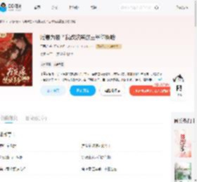 贬妻为妾？我改嫁禁欲王爷你哭啥_(三两盐)小说最新章节全文免费在线阅读下载-QQ阅读