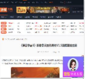 魔兽争霸3新吞食天地孔明传V1.5隐藏英雄密码-游侠网