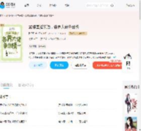 孟婆直播卖酒，各界大佬争当榜一_(醉里里)小说最新章节全文免费在线阅读下载-QQ阅读