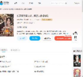 反穿嫡女美又娇，禁欲大佬掐腰吻_(白桃米酿)小说最新章节全文免费在线阅读下载-QQ阅读