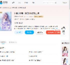 神算小娇妻：禁欲神明宠她上瘾_(温柔蛊)小说最新章节全文免费在线阅读下载-QQ阅读