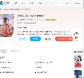 听她吃瓜后，文武百官卷疯了_(春色满园关不在)小说最新章节全文免费在线阅读下载-QQ阅读
