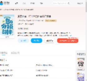 黄泉外卖，叮！您的外卖员已接单_(七月的耗子)小说最新章节全文免费在线阅读下载-QQ阅读