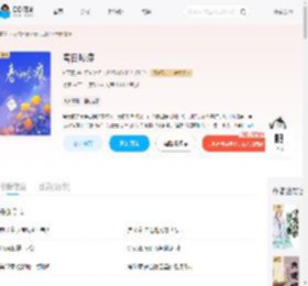 春日咬痕_(祈天狐)小说最新章节全文免费在线阅读下载-QQ阅读