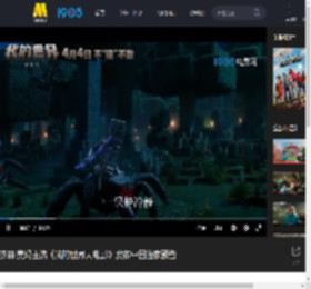 杰森·莫玛主演《我的世界大电影》发布中国独家预告_高清视频在线观看_电影网