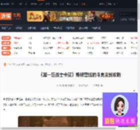 斯顿雪域的斗鬼支线怎么完成-第一狂战士卡赞斯顿雪域的斗鬼支线攻略-游侠网
