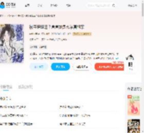 被夺锦鲤运？崽崽她是玄学真祖宗_(白桃甜粥)小说最新章节全文免费在线阅读下载-QQ阅读