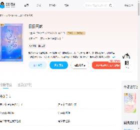 白日密吻_(也魚)小说最新章节全文免费在线阅读下载-QQ阅读