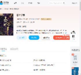 秦时记事_(荆棘之歌)小说最新章节全文免费在线阅读下载-QQ阅读