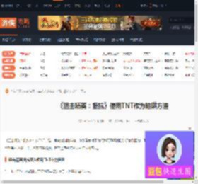 狙击精英抵抗怎么使用TNT作为陷阱-使用TNT作为陷阱方法-游侠网