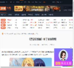 夏日狂想曲补丁怎么安装-夏日狂想曲补丁安装教程-游侠网
